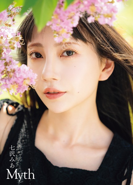 七沢みあ写真集 Myth