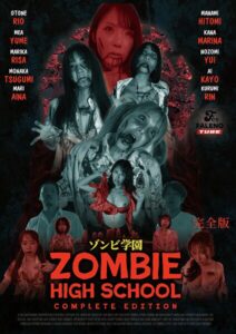 ゾンビ学● 〜ZOMBIE HIGH SCHXXL〜COMPLETE EDITION 完全版----