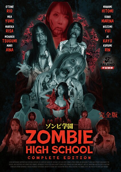 ゾンビ学● 〜ZOMBIE HIGH SCHXXL〜COMPLETE EDITION 完全版----