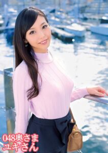048奥さま ユキさん