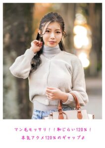マン毛モッサリ！！恥じらい120％！本気アクメ120％のギャップよ