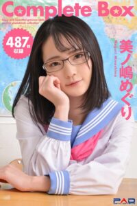 487枚収録 美ノ嶋めぐり Complete Box