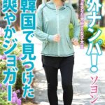 【FANZA限定版】 海外ナンパ！ 韓国で見つけた爽やかジョガー ソヨン 22歳 写真集