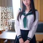 ゲームの中にしか友達のいない女子が触れるだけで股間から潮を吹き乱す媚●漬け放水遊戯 天馬ゆい Episode.03----