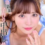 甘えん坊新妻の子作り中出し性活 小那海あや Episode.01