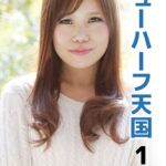 ニューハーフ天国 1----