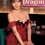 Red Dragon 結城のの Episode.03