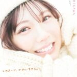 【電子版限定20ページ増】石川澪 4th写真集 ぎゅう、して。石川澪
