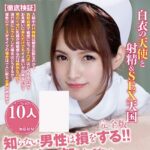 病院の裏ワザ 知らない男性は損をする！！ 一般的には知られてない超快適に過ごせる入院生活 10人 完全版----