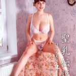 聖乳伝説 35 ロシア美女 ユーリア