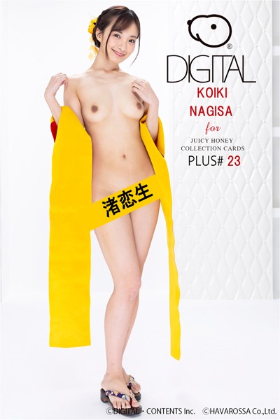 ジューシーハニーPLUS＃23