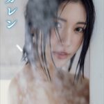 楓カレン crossing vol.2 FRIDAYデジタル写真集
