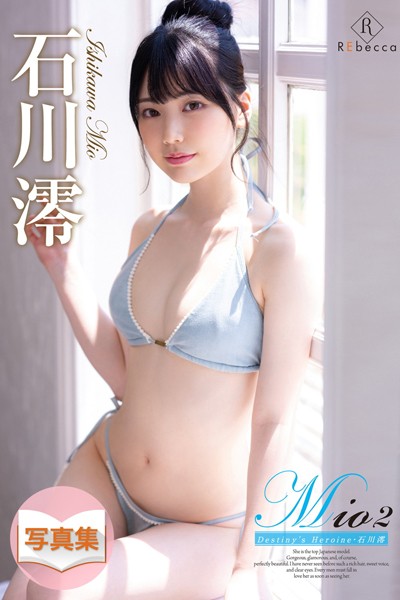 Mio2 Destiny’s Heroine・石川澪石川澪