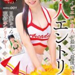 素人エントリー Gカップ現役チアリーダー Vol.3 / 真白ふわり