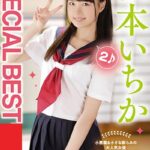 SPECIAL BEST 2 Vol.3 / 松本いちか松本いちか