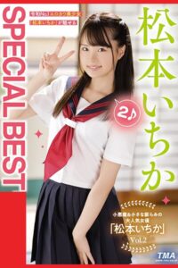 SPECIAL BEST 2 Vol.2 / 松本いちか