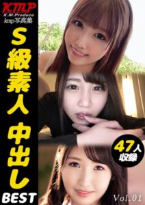 S級素人 中出しBEST Vol.01