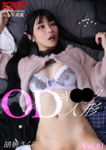 OD（オーバードーズ）キ○○ク人形 Vol.01----