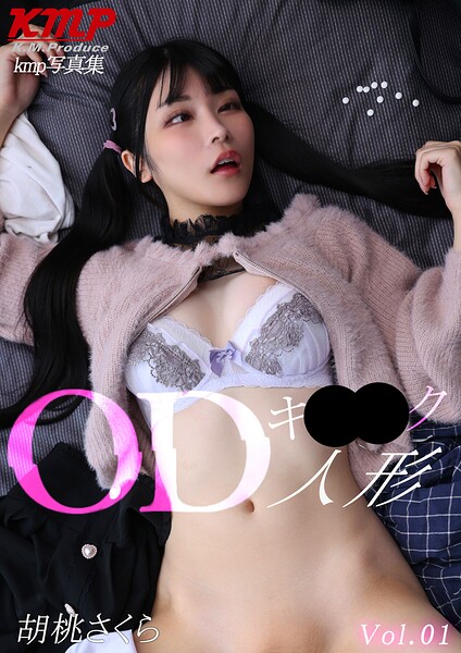 OD（オーバードーズ）キ○○ク人形 Vol.01----