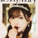 ＃LadyMary 新ありな新ありな