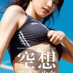 空想部活美少女 ＃2【体操・バスケ・水泳・ビーチバレー・ゴルフ・アイススケート・自転車・茶道】----