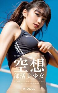 空想部活美少女 ＃2【体操・バスケ・水泳・ビーチバレー・ゴルフ・アイススケート・自転車・茶道】----