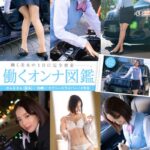 働くオンナ図鑑 02【ヌード写真集】----