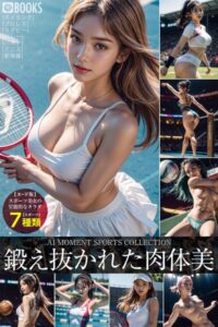 鍛え抜かれた肉体美 AI MOMENT SPORTS COLLECTION 【ヌード版】