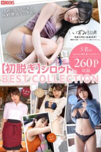 【初脱ぎ】シロウト。BEST COLLECTION