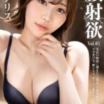 顔射欲 釈アリス Vol.01