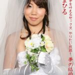 【ながえSTYLE AIリマスター版電子書籍写真集】 中年男の夢を叶えるセックス やりたい放題！ 夢の結婚式 桜沢まひる桜沢まひる