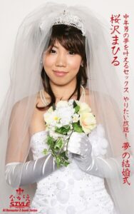 【ながえSTYLE AIリマスター版電子書籍写真集】 中年男の夢を叶えるセックス やりたい放題！ 夢の結婚式 桜沢まひる桜沢まひる