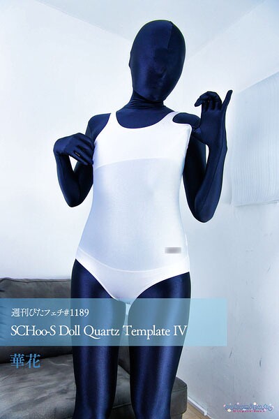 週刊ぴたフェチ#1189 SCHoo-S Doll Quartz Template IV
