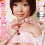 300枚収録 紗倉まな Complete Box紗倉まな