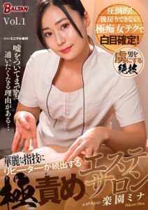 華麗な指技にリピーターが続出する極責めエステサロン Vol.1