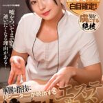 華麗な指技にリピーターが続出する極責めエステサロン Vol.2楽園ミナ