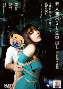 素人初吊るし生中出し【美巨尻人妻編】お隣に住んでる奥さんを蚊帳の中でくくってみた… 城山若菜 Vol.3