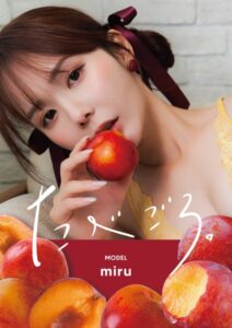 たべごろ。miru