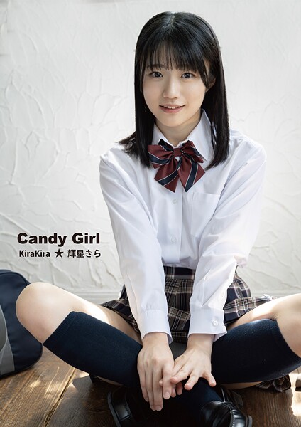 Candy Girl 輝星きら輝星きら