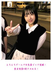 えちえちゲームで女先輩ビッチ覚醒！童貞後輩4発ヌカれる！