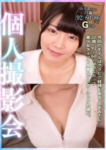 のぞみ 個人撮影会 20