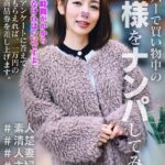みほ スーパーで買い物中の奥様をナンパしてみた 3