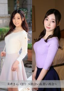 【舞ワイフ公式写真集】美香さん（27）〜出会い＆蒼い再会〜