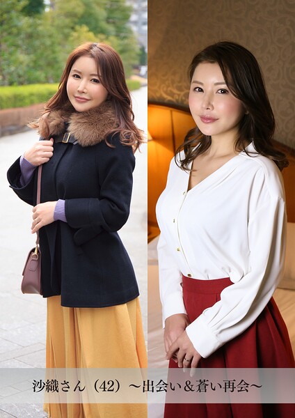 【舞ワイフ公式写真集】沙織さん（42）〜出会い＆蒼い再会〜----