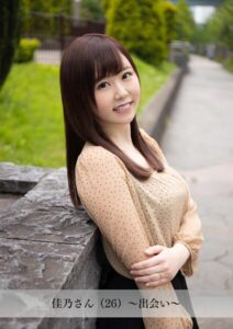 【舞ワイフ公式写真集】佳乃さん（26）〜出会い〜