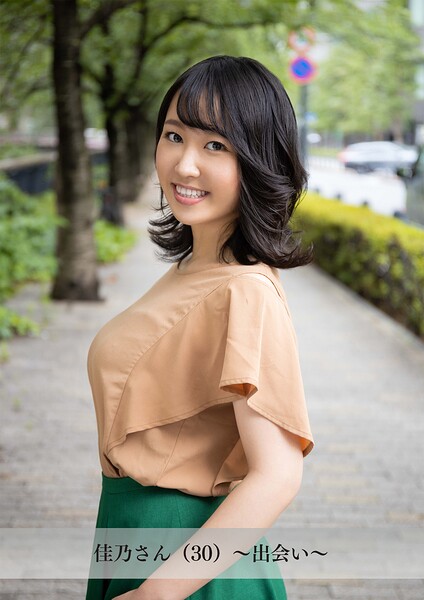 【舞ワイフ公式写真集】佳乃さん(30)〜出会い〜