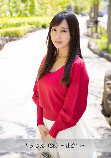 【舞ワイフ公式写真集】りかさん（25）〜出会い〜----