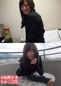 048奥さま りかこ(29)