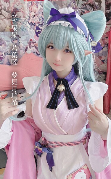 みさ呆呆 若葉睦 夢見月瑞希