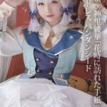 みさ呆呆 神里綾華「花時に訪れた手紙」＆チャイナドレス パンダンシードみさ呆呆
